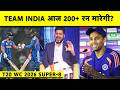 T20 WORLD CUP 2026, SUPER-8: INDvsSA मैच में Ahmedabad की Wicket पर 200 Loading? :Vikrant Gupta