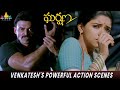 Venkatesh's Powerful Action Scenes | Gharshana | Asin | Gautam Menon | Telugu Movie Action Scenes