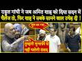When Rahul Gandhi challenged Amit Shah in the House, Amit Shah exposed him in front of everyone!