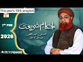 Ahkam e Shariat | 7 Feb 2026 | Mufti Muhammad Akmal - Solution of Problems