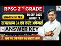 🔥 RPSC 2nd Grade GK Answer Key 2025 🔍 | Group C Paper Solution | 9 September Exam Analysis!
