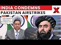 Pak-Afghan War: India Condemns Paki Airstrikes in Afghanistan, Calls for Sovereignty Respect | NewsX