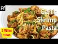 Spicy Butter Garlic Shrimp Pasta Recipe | Prawn Pasta