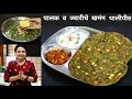 पालक व ज्वारीचे थालीपीठ, हे एक साहित्य घाला,चवीला भन्नाट लागतात Tiffin Recipe|Palak Jowar Thalipeeth