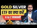 Gold Silver ETF में अभी क्या करें ? ETF Investing | Silver ETF Investment | Gold Bees ETF 