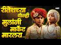 Riaan \u0026 Rahyl Deshmukh as Baal Shivaji | Raja Shivaji Movie Review  | Honest Marathi Review