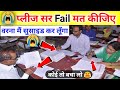 Examiner ऐसे Check कर रहे हैं Exam Copy | 2023 Board Exam me copy kaise check hogi | Part 3 |