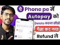 PhonePe AutoPay Refund Kaise Kare | How to Disable Auto Payments in PhonePe