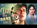 Dil Diya Dard Liya (1966) Full Movie | Dilip Kumar, Waheeda Rehman | Classic Bollywood Romance