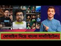 মোবাইল দিয়ে বাংলা সাবটাইটেল কিভাবে করবেন | How to create Bangla subtitle.