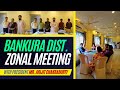 Bankura District Zonal Meeting with Pres. @ArijitChakrabortysongs | National Zonal Meetings Campaign