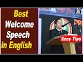 Welcome speech in english | Welcome speech for annual day | How to Give Wlcome Speech in English