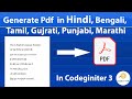 Generate pdf in Hindi, Bengali, Tamil, Punjabi ,Gujrati Languages using MPdf  in CodeIgniter 3 | PHP