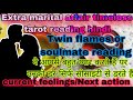 Kundli Analysis/Extra marital tarot/Timeless/current feelings/Hindi tarot reading/@sonatarot5877 