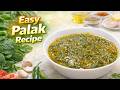 Easy Palak Paneer Recipe 🌿🧀 | Creamy Spinach Paneer Curry | Healthy Vegetarian Dinner 🍽️
