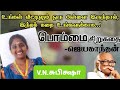 ஆசிரியர் ஜெயகாந்தன் அவர்கள் எழுதிய \