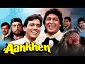 Aankhen (1993) - Superhit Hindi Movie | Govinda, Chunky Pandey, Shilpa Shirodkar, Kader Khan