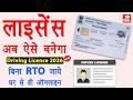 Apply for learner licence online 2026 | Driving licence kaise banaye | online dl apply kaise kare