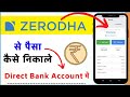 How To Withdraw Funds On Zerodha  Zerodha Fund Problem Shoved  Zerodha Fund Transfer To Bank Account