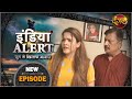 इंडिया अलर्ट | नया एपिसोड 515 | गुमशुदा लड़की  | जुर्म के खिलाफ आवाज | #DangalTVChannel