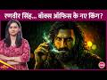 Dhurandhar 2 Ranveer Singh enters Shahrukh Khan-Prabhas' league | Top 10 Indian Grossers