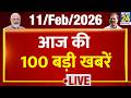 Top 100 News of the Day | News Shatak | 11 Feb 2026 | Modi | Rahul | Om Birla | Babari Masjid