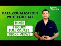 Data Visualization with Tableau | Tableau Tutorial for Beginners in 2022 | Great Learning