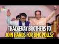 बीएमसी चुनाव 2026: क्या उद्धव और राज ठाकरे नगर निगम चुनावों से पहले हाथ मिलाएंगे? | भाजपा | एन18वी