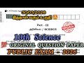 10th Science Public Exam Question Paper 2026 | 10th Science Public Important Questions 2026