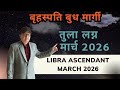 बृहस्पति बुध मार्गी तुला लग्न LIBRA ASCENDANT मार्च MARCH 2026