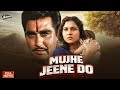 Mujhe Jeene Do (1963) | Full Hindi Movie | Sunil Dutt, Waheeda Rehman | Classic Dacoit Drama Movies