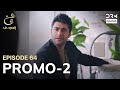Ain Ishq | One Love | Episode 64 Promo 2 | Tomorrow at 7:30PM | UD2O