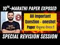 10th Marathi Paper Exposed - All Important Questions | Class 10 Marathi Grammar One Shot MH Board