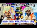 ಕೆರಿಮತ್ತಿಹಳ್ಳಿ ಗ್ರಾಮದಲ್ಲಿ | ಮಸ್ತ್ ವಾದಕ ವಾದ | Maruti mastar kanavi honnapur | Saval bajana | ಸವಾಲಭಜನಾ