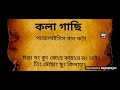 কলাগাছি প্যারালিস বান কাটা videos#স্বয়ংসিদ্ধ গুরু মন্ত্র 1000%পরীক্ষিত মন্ত্র A টু Z মন্ত্র guru