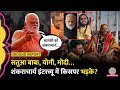 Puri Shankaracharya Interview: Avimukteshwaranand विवाद पर क्या बोले धर्माधिकारी? Prayagraj Video
