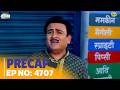 Ep 4707 - PRECAP !  Taarak Mehta Ka Ooltah Chashmah | तारक मेहता का उल्टा चश्मा
