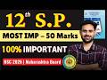 SP Most Expected Questions HSC 2026 | Score 70+ | Class 12 Maharashtra Boards SP