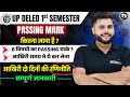 UP Deled 1st  Semester Exam 2025 PASSING MARK कितना है 🔥अंतिम दो दिन की रणिनीति  सम्पूर्ण जानकारी 🔥
