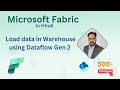 Microsoft Fabric in Hindi: How to load data in Warehouse using Dataflow Gen 2 | End to End Scenario