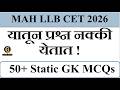 MAH LLB CET 2026 Static GK MCQs | 100% Expected Qs