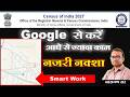 Google se Nazri nakshya kaise banaen | नजरी नक्शा बनाने का तरीका | HLB  layout map in census 2027 |