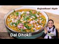 राजस्थानी दाल ढोकली रेसिपी | देसी घी वाली स्वादिष्ट कम्फर्ट फूड Rajasthani Dal Dhokli Recipe