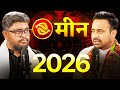 मीन राशि वालो के लिए 2026 कैसा होगा? | ज्योतिषी अरुण पंडित द्वारा