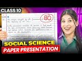 Class 10 SST Paper presentation \u0026 Time management 🔥10-15 marks extra ✅