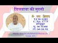 VCD 1289 शिवबाबा की मुरली Shivbaba Ki Murli
