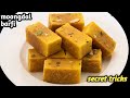 Moong Dal Barfi Recipe – Melt-in-Mouth Halwai Style Sweet | Moong Dal Fudge Traditional Indian Swee