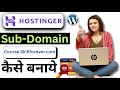 How to Create Subdomain and Install Wordpress in Hostinger 2025 | Subdomain Kaise Banaye