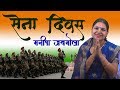 Sena Diwas 2022: भारत में सेना दिवस क्यों मनाया जाता है?  Why Army Day is observed in India?