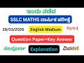 SSLC Maths Annual Exam-1 English Medium Question with key answer 2026 part -1 (28/03/2026)